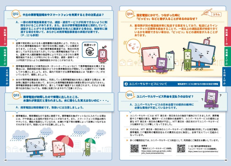令和5年度版行政パンフレット制作