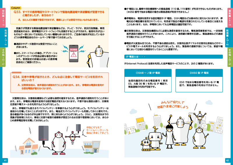 令和7年度版行政パンフレットとキャラクター制作