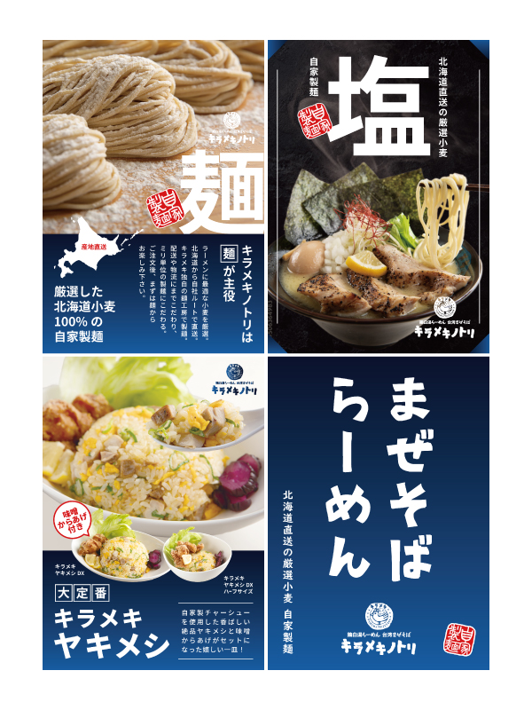 キラメキノトリ看板＆店内掲示物