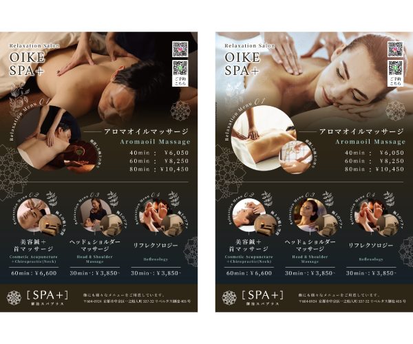 御池メンズビューティープラス（御池SPA＋）様のフライヤー