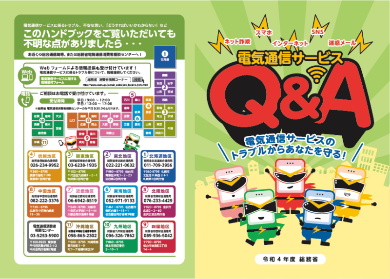 行政・令和4年度版パンフレット制作