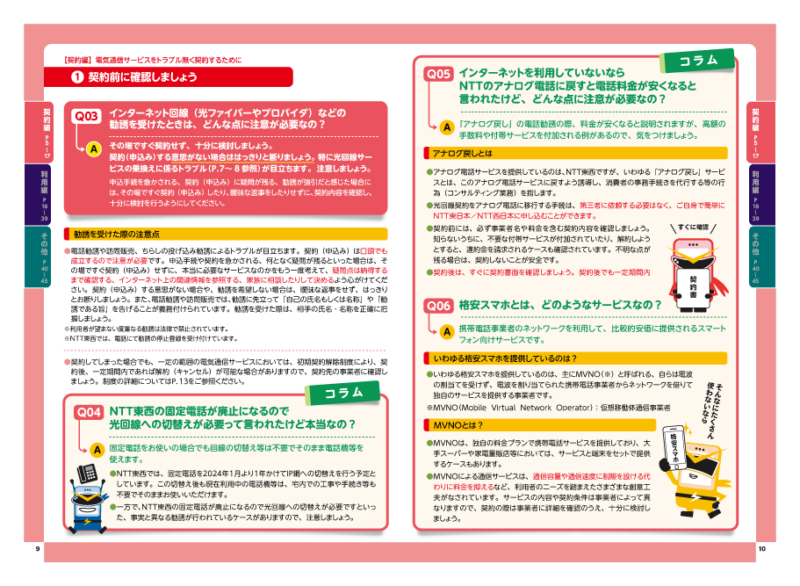 行政・令和4年度版パンフレット制作