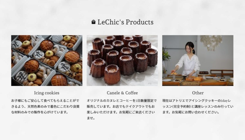 アイシングクッキー「Le Chic Icing Cookie」Webサイト制作