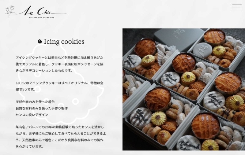 アイシングクッキー「Le Chic Icing Cookie」Webサイト制作